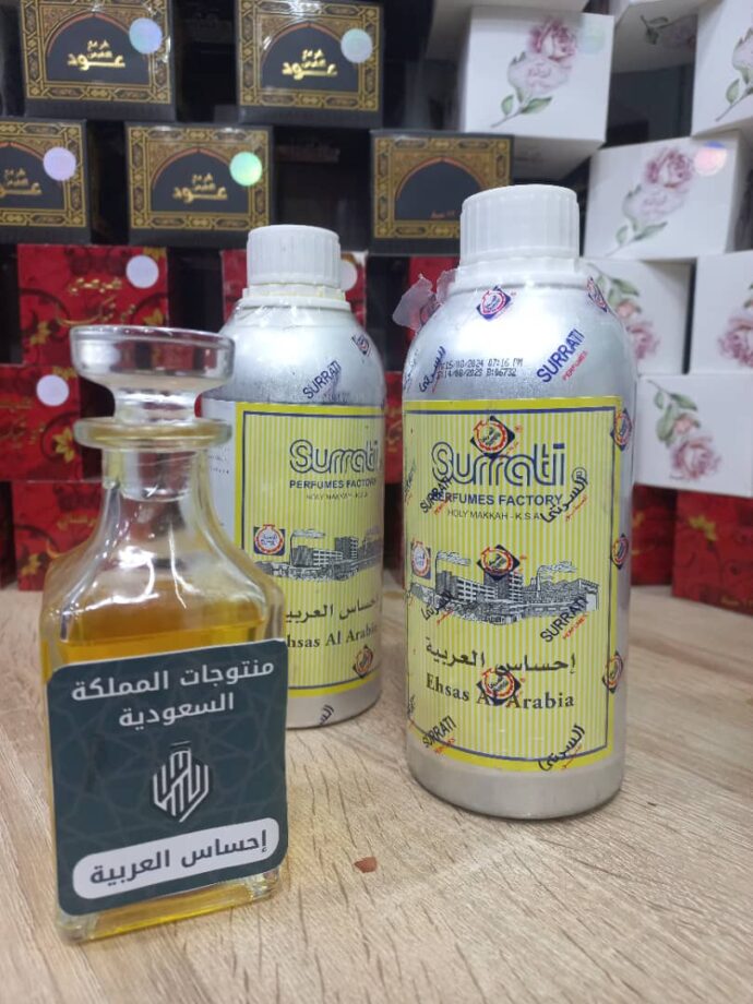 عطر إحساس العربية