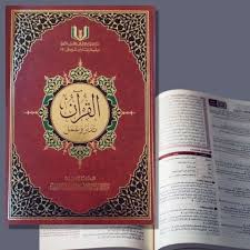 القرآن تدبر وعمل (حجم كبير)