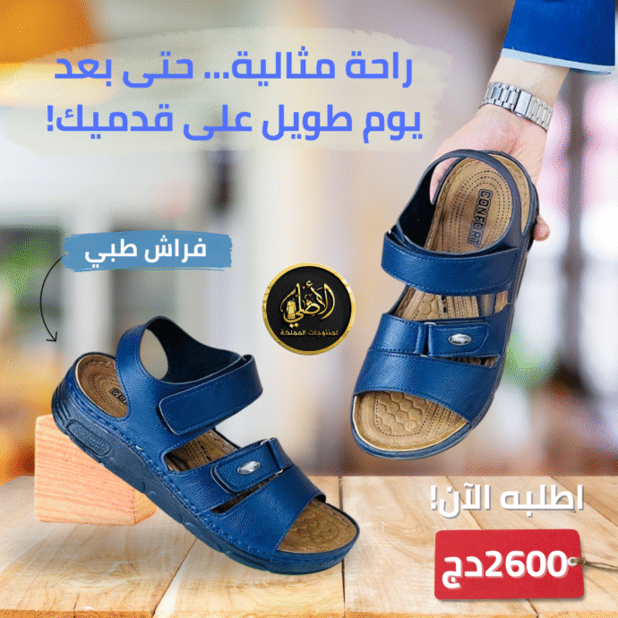 ⁦صندالة طبية 001 زوج سبات⁩ - الصورة ⁦4⁩