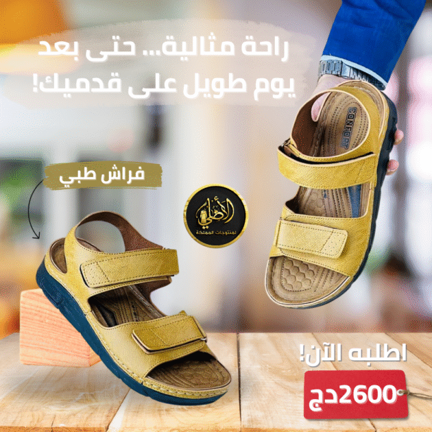 صندالة طبية 001 زوج سبات