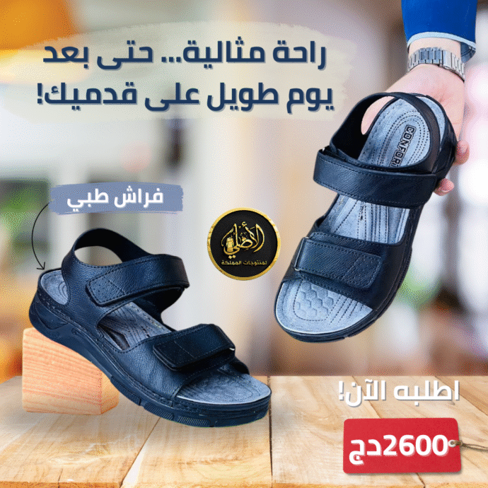 ⁦صندالة طبية 001 زوج سبات⁩ - الصورة ⁦3⁩